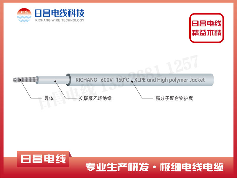 高溫耐油復合結(jié)構(gòu)電線汽車多芯線