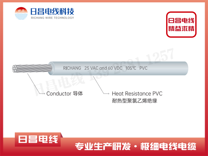 薄壁汽車用低壓電線德標