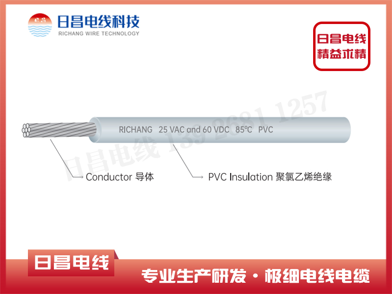 薄壁汽車用低壓電線國(guó)標(biāo)